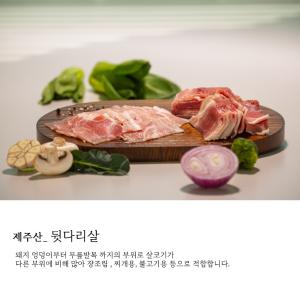 ★제주산돼지★ [한라산도야지] 찌개용 /후지 /500g (100g당 1,200원)/ 