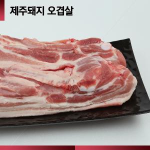 ☆제주산 돼지☆ [064숨비포크] 보쌈수육용 /미박삼겹살 /500g (100g당 2,980원)/ 제주돼지 삼겹살 500g