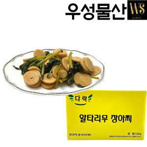 중국산 알타리무 장아찌 절임류 /절임 /10Kg / 10kg 박스포장