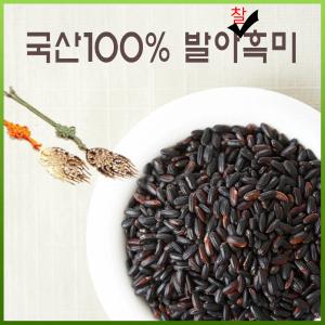  쌀.잡곡류 /현미/흑미류 /15Kg (Kg당 6,375원)/ 