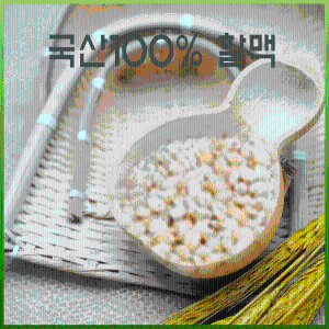  쌀.잡곡류 /보리쌀류 /15Kg (Kg당 3,750원)/ 