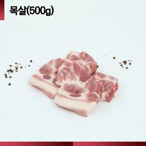 *제주산 돼지* [숨비포크] 구이용 /목살 /1EA / 500g