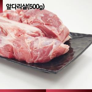 *제주산 돼지* [숨비포크] 구이용 /앞다리 /1EA / 500g