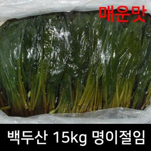 [울릉허브] 절임류 /절임 /1box (1box당 140,000원)/ 백두산 매운맛 명이절임 15kg (소스포함) 