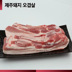 ☆제주산 돼지☆ [숨비포크] 보쌈수육용 /삼겹살 /500g (100g당 2,580원)/ 제주돼지 삼겹살 500g