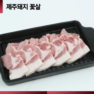 ☆제주산 돼지☆ [숨비포크] 구이용 /꽃살 /300g (100g당 5,300원)/ 제주돼지 꽃살 300g 