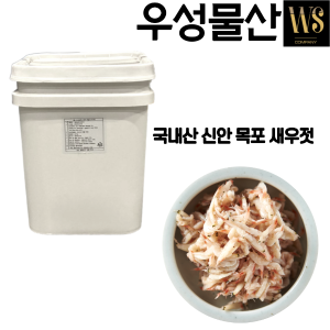 국산 새우젓 신안목포 추젓 육젓 오젓 젓갈 /새우젓 /20Kg / 김장용 업소용 20kg